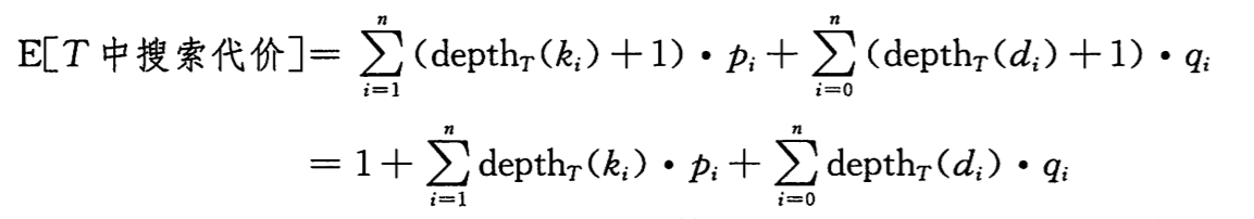最优二叉搜索树4.png